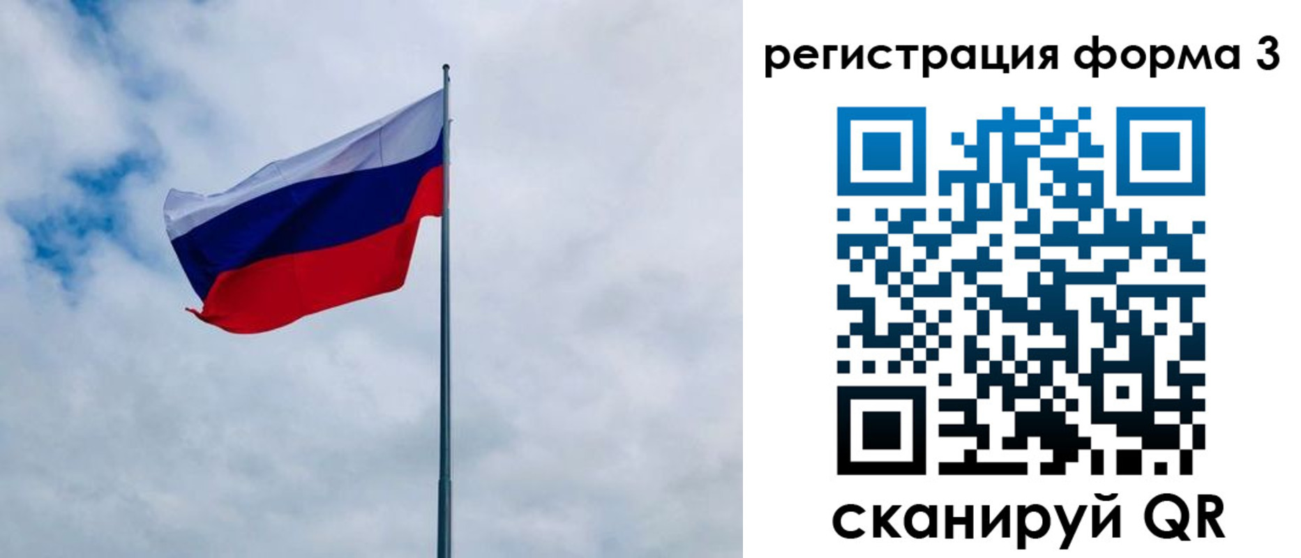 временная регистрация гарантия в Бородино